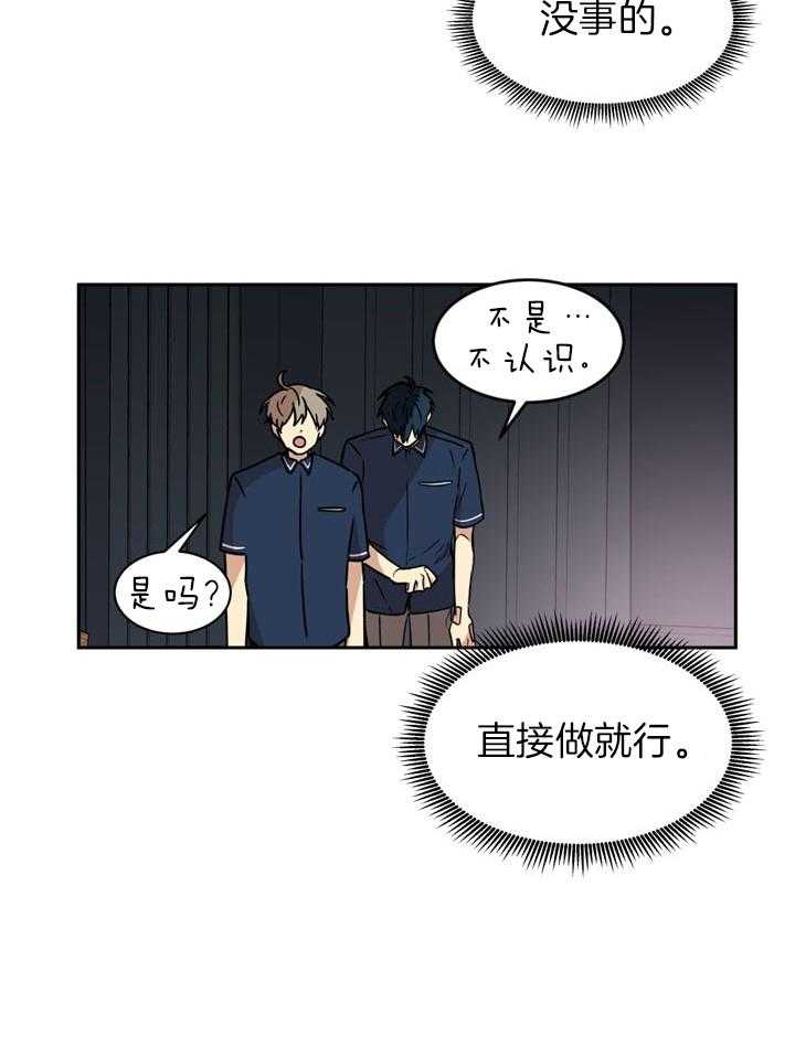 最佳拍档第87话图