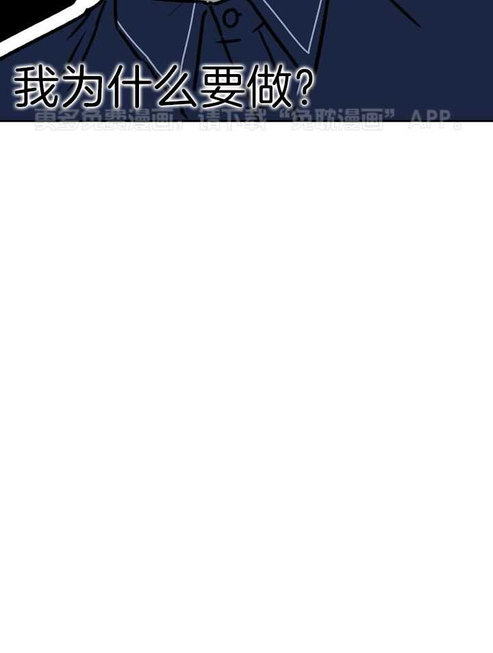 最佳拍档第87话图