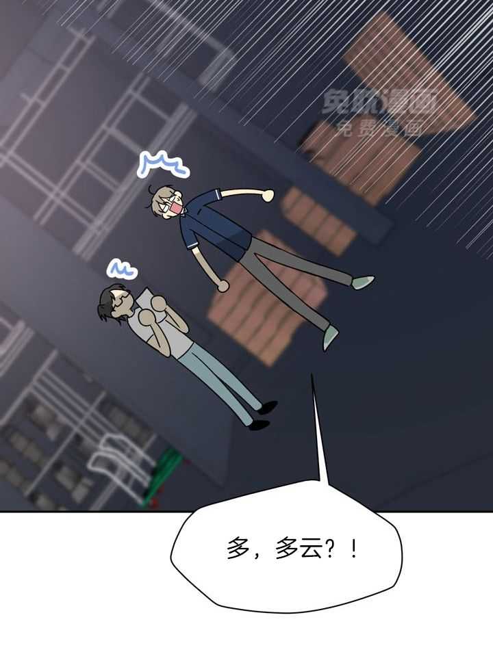 最佳拍档第88话图