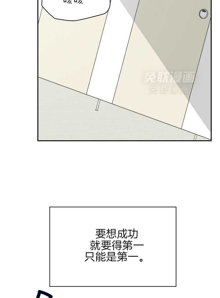最佳拍档第88话图