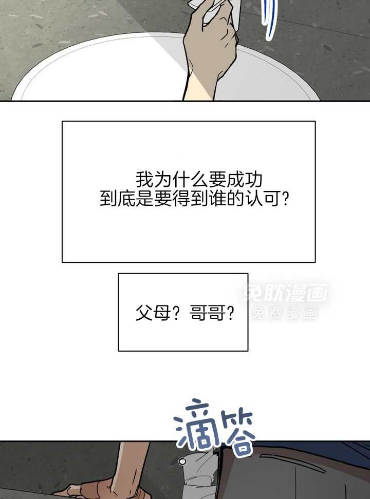 最佳拍档第88话图