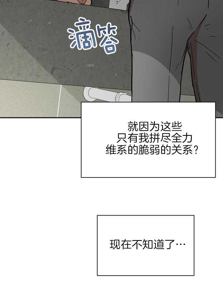 最佳拍档第88话图