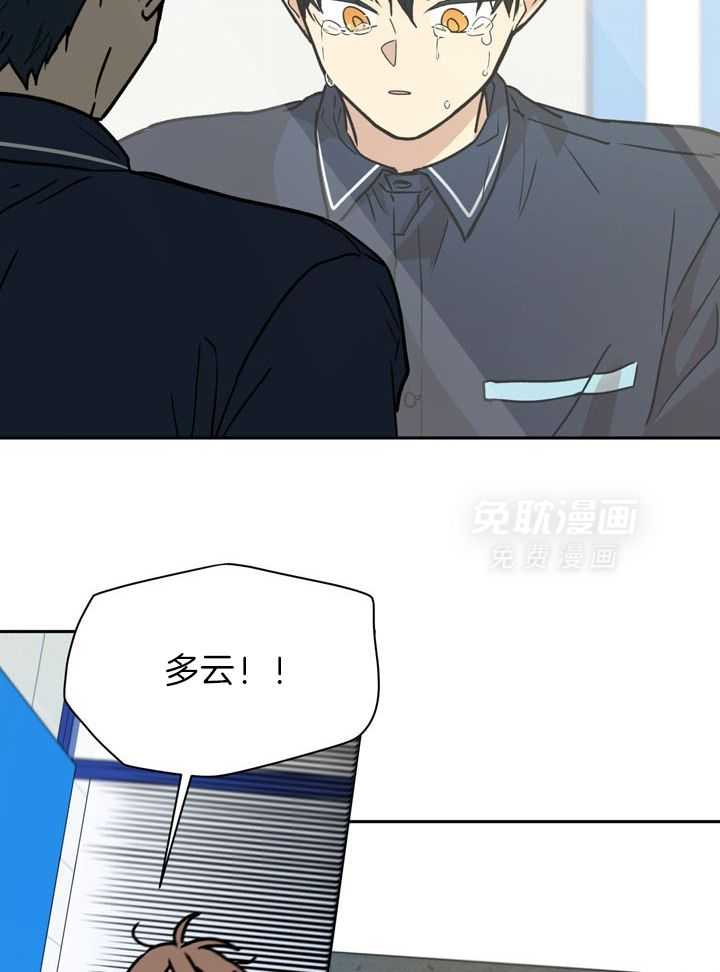 最佳拍档第88话图