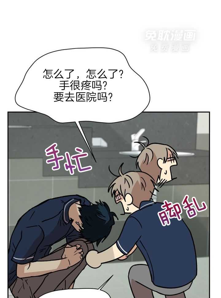 最佳拍档第88话图