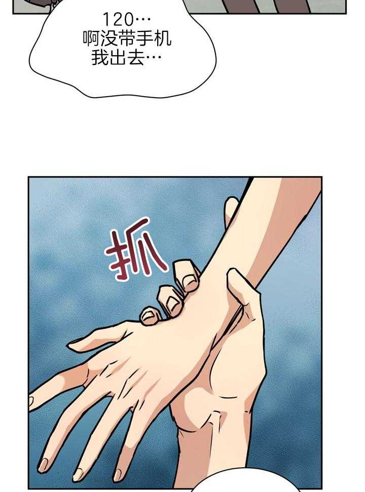 最佳拍档第88话图