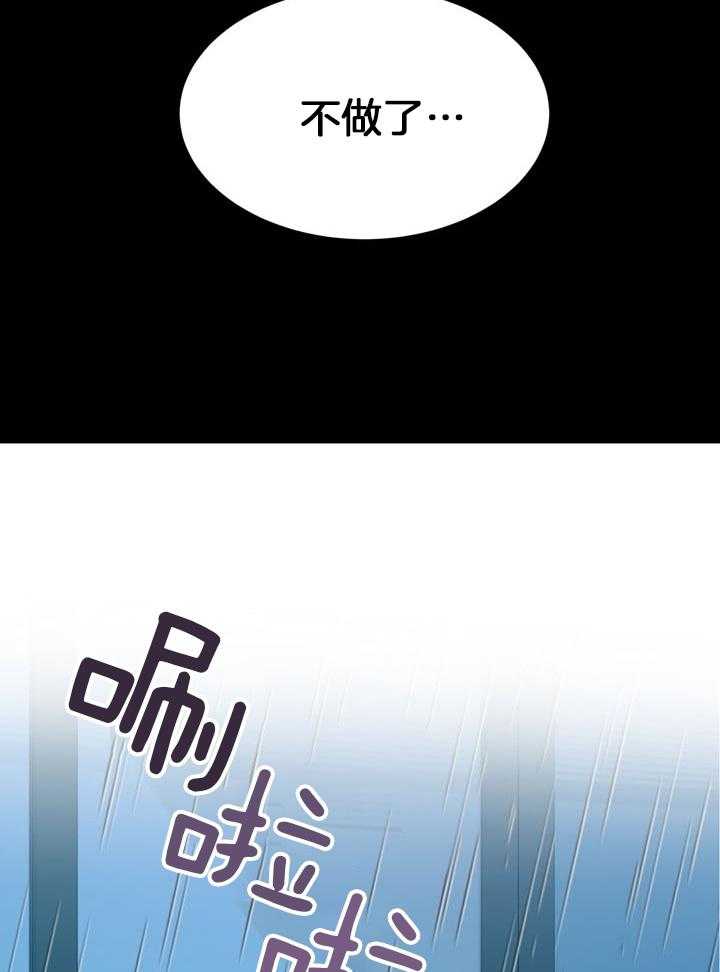 最佳拍档第88话图