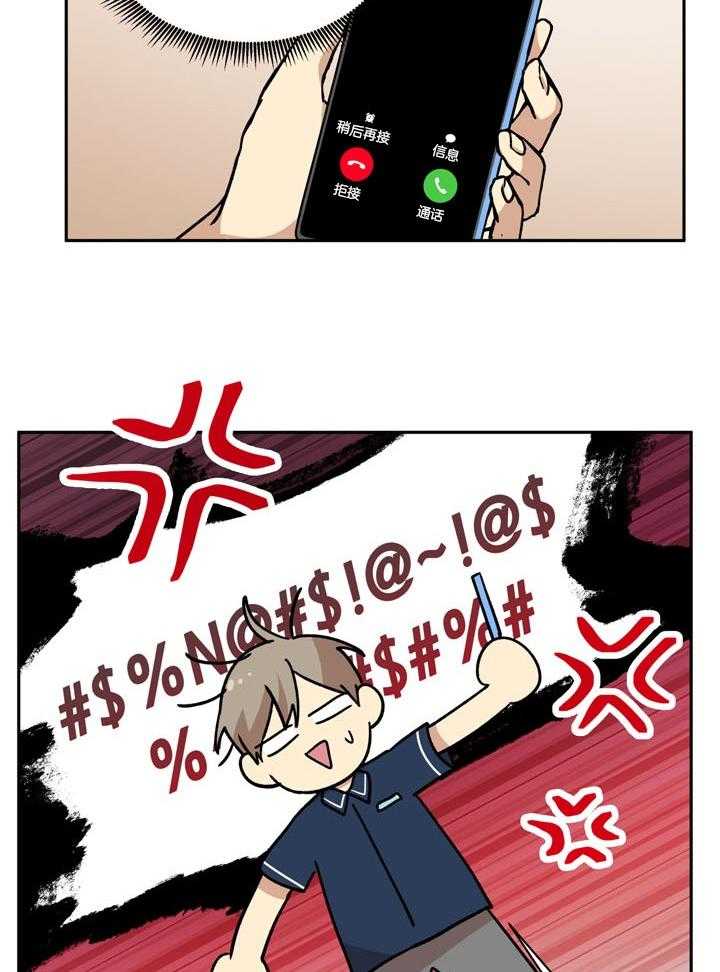 最佳拍档第88话图