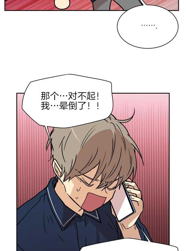 最佳拍档第88话图