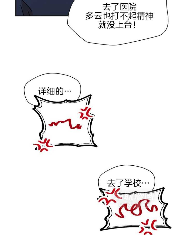 最佳拍档第88话图