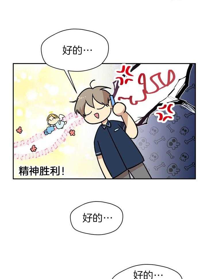 最佳拍档第88话图