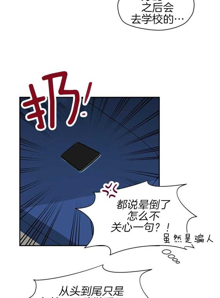 最佳拍档第88话图