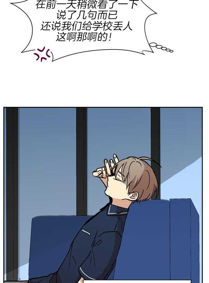 最佳拍档第88话图