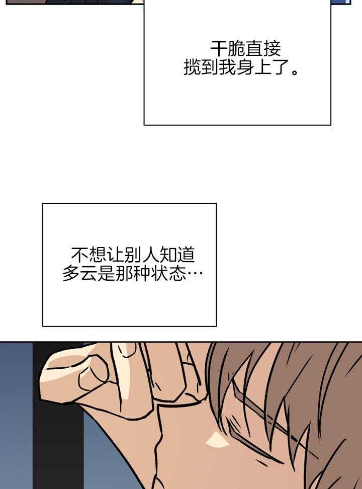 最佳拍档第88话图