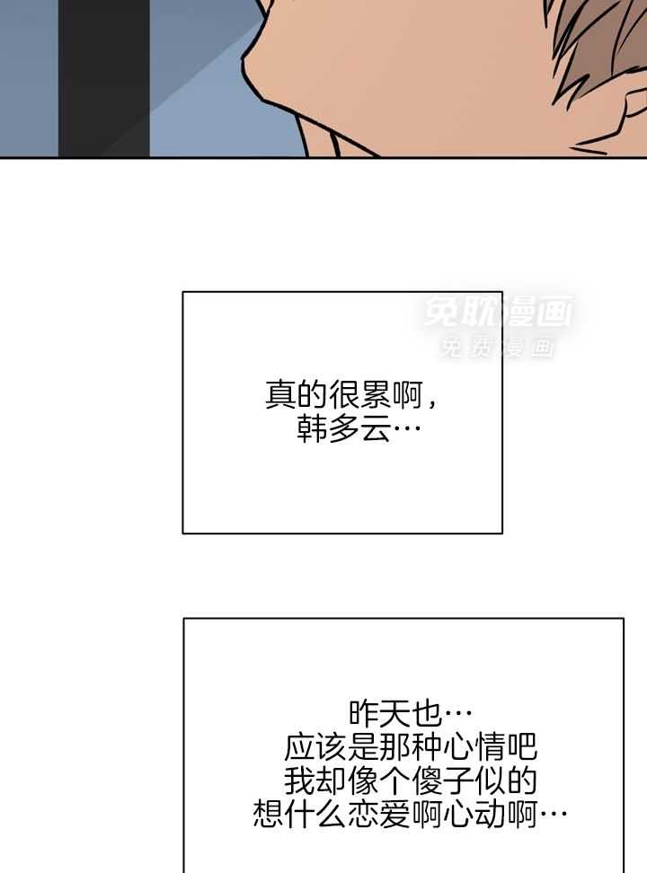 最佳拍档第88话图