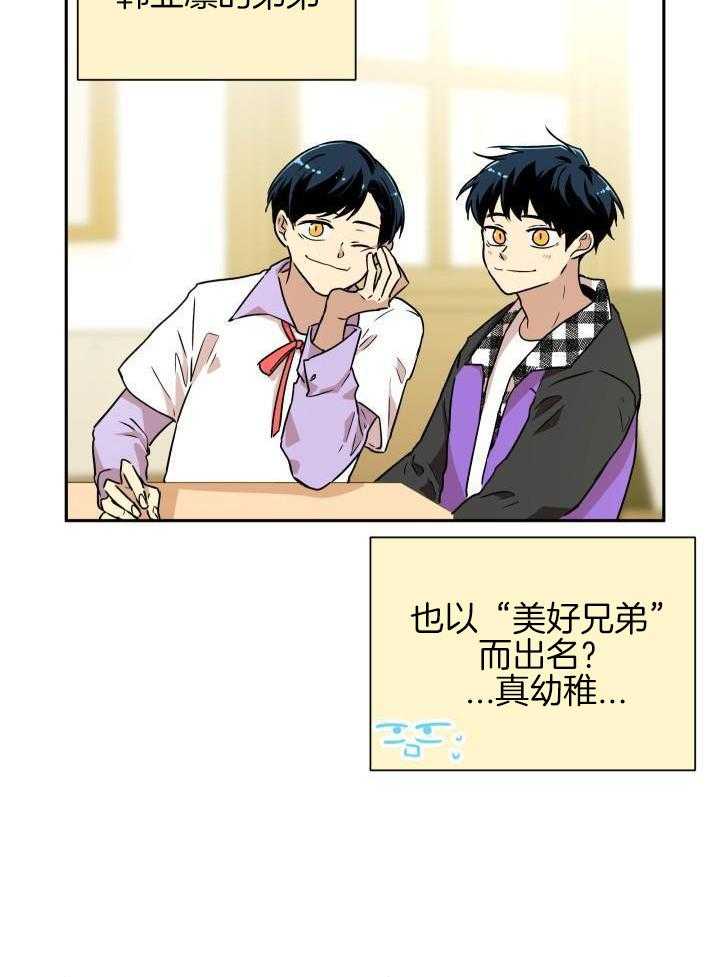 最佳拍档第9话图