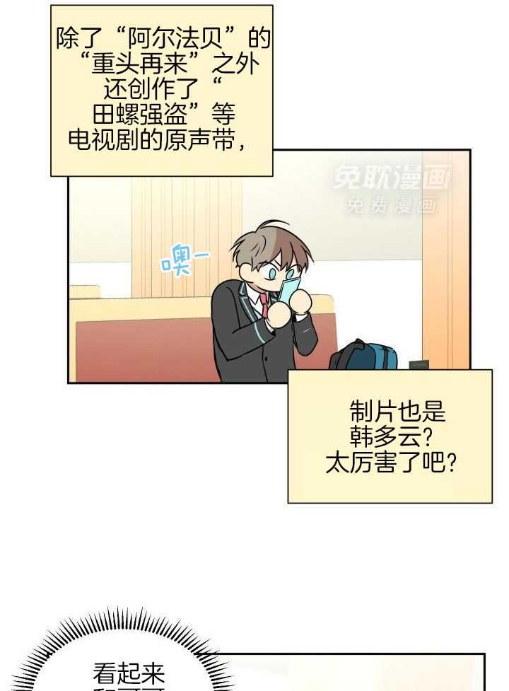 最佳拍档第9话图