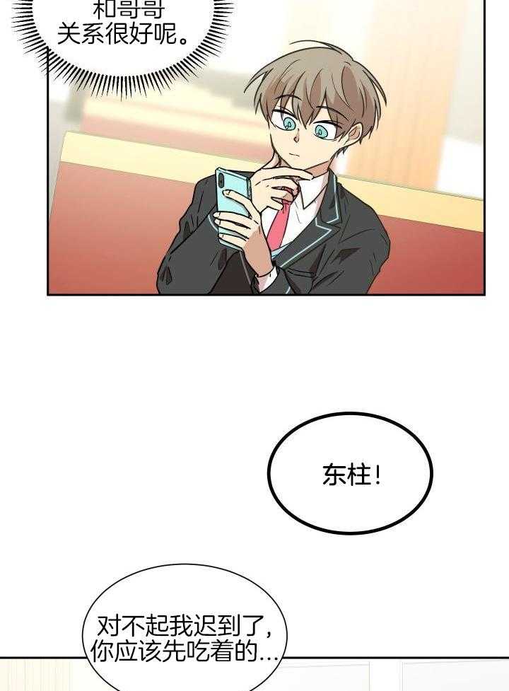 最佳拍档第9话图