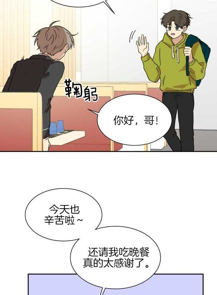 最佳拍档第9话图