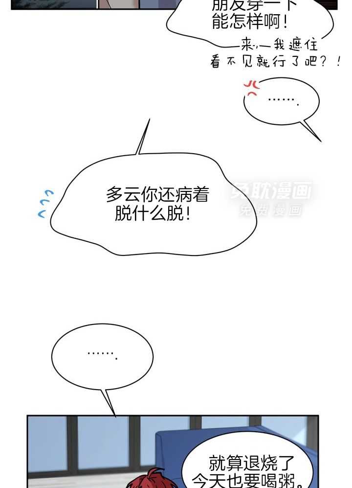 最佳拍档第90话图