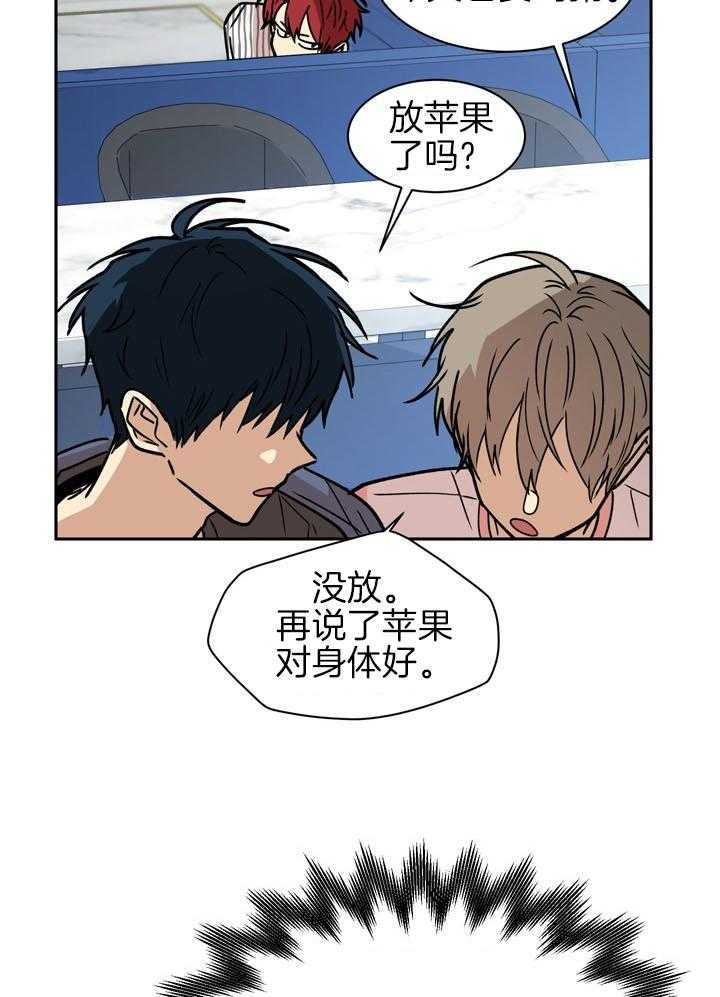 最佳拍档第90话图