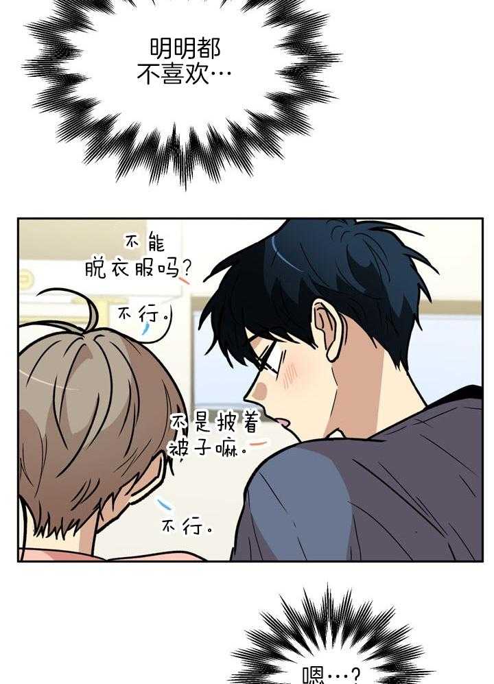 最佳拍档第90话图