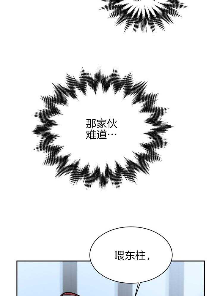 最佳拍档第90话图