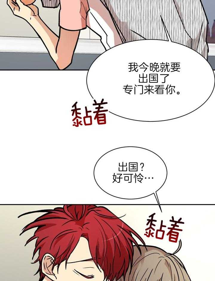 最佳拍档第90话图