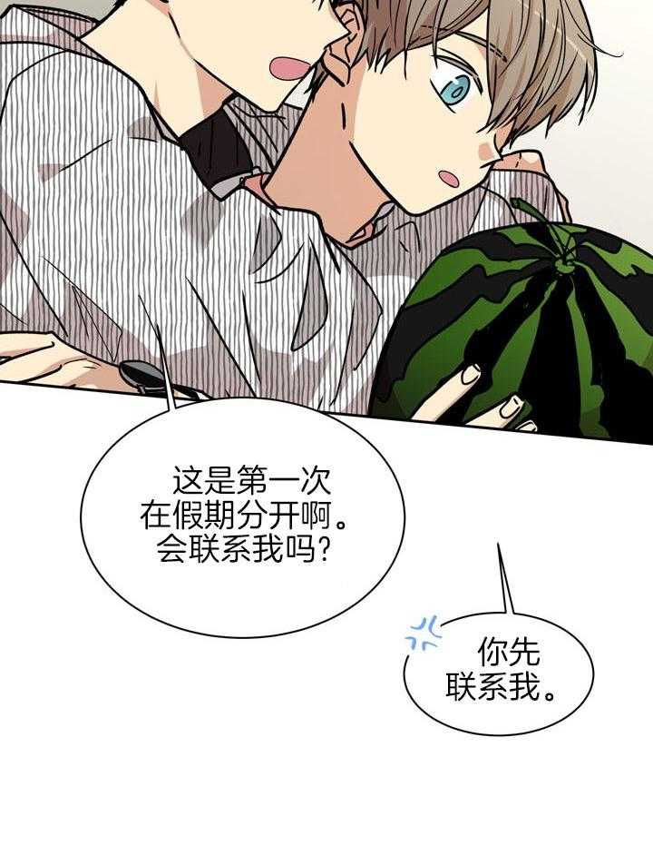 最佳拍档第90话图