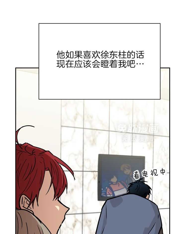 最佳拍档第90话图