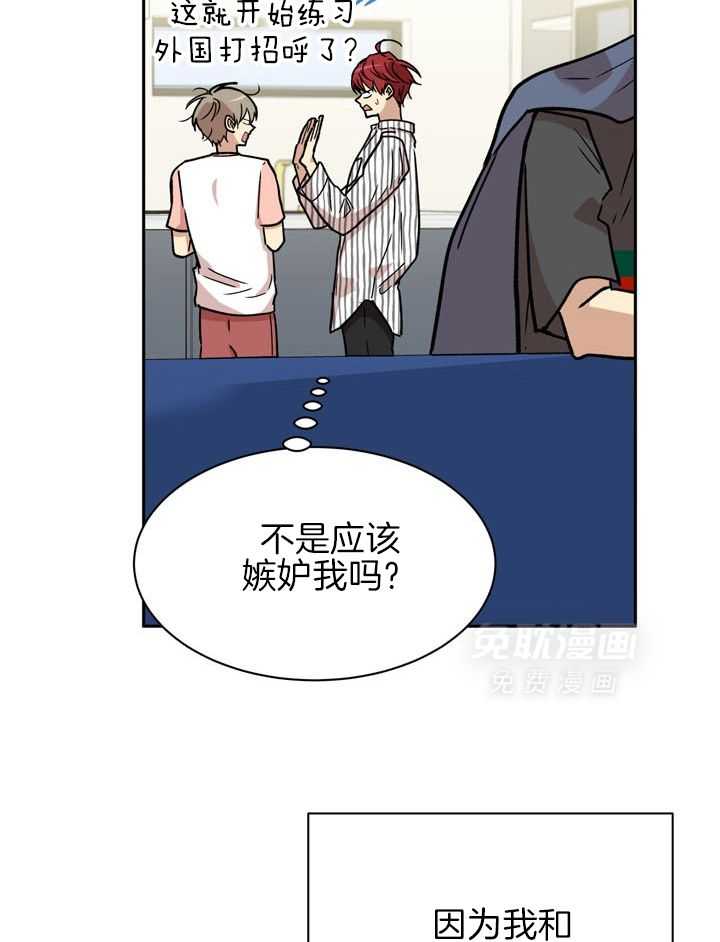 最佳拍档第90话图