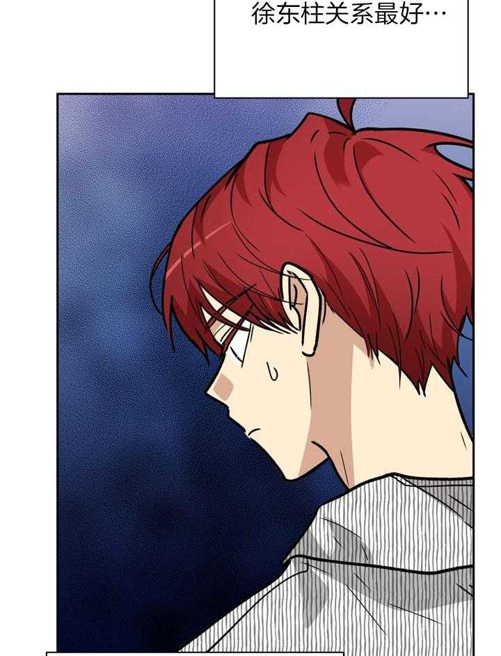 最佳拍档第90话图