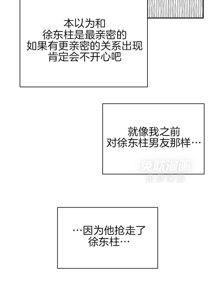 最佳拍档第90话图