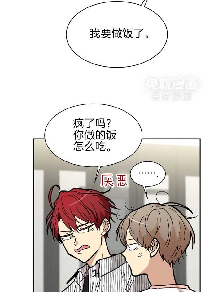 最佳拍档第90话图