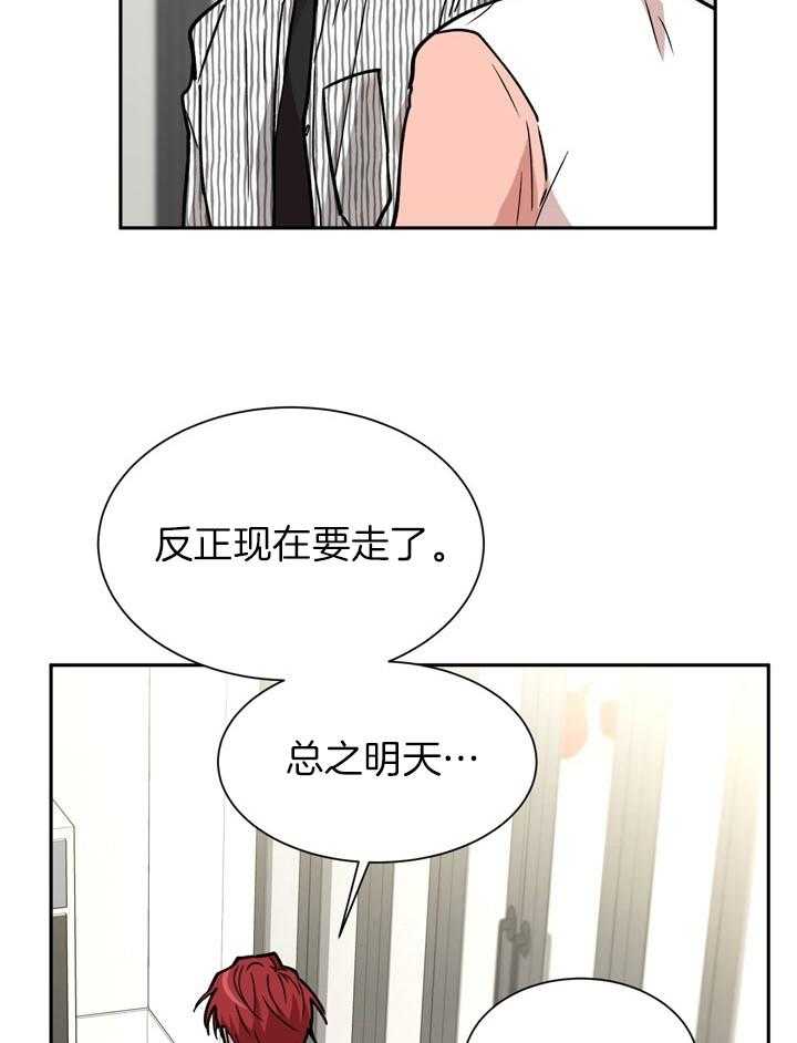 最佳拍档第90话图