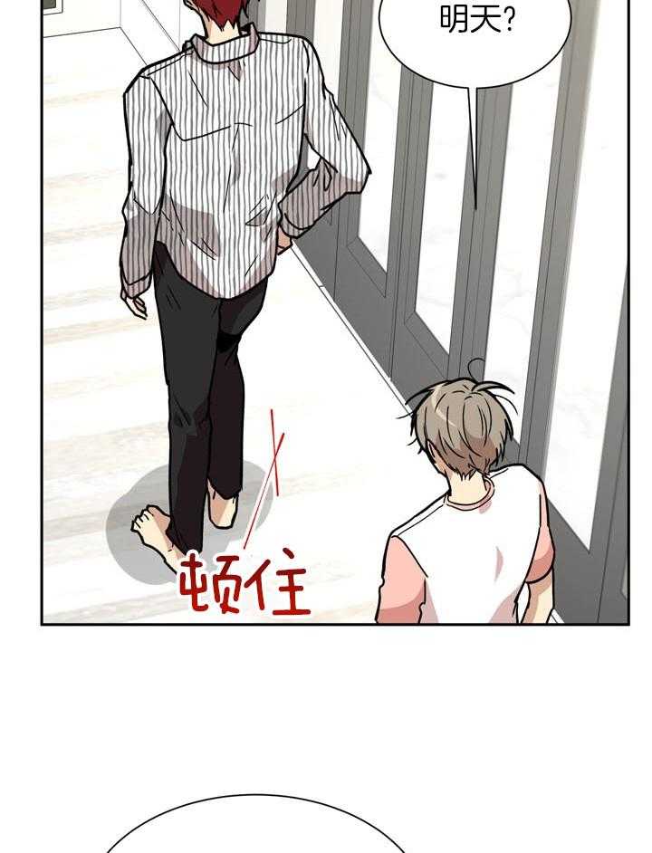 最佳拍档第90话图