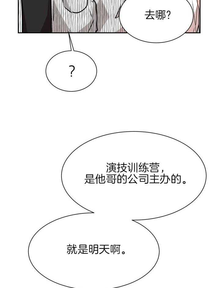 最佳拍档第90话图