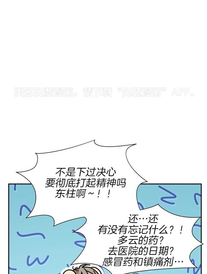 最佳拍档第91话图