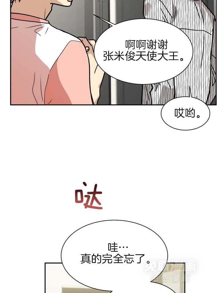 最佳拍档第91话图