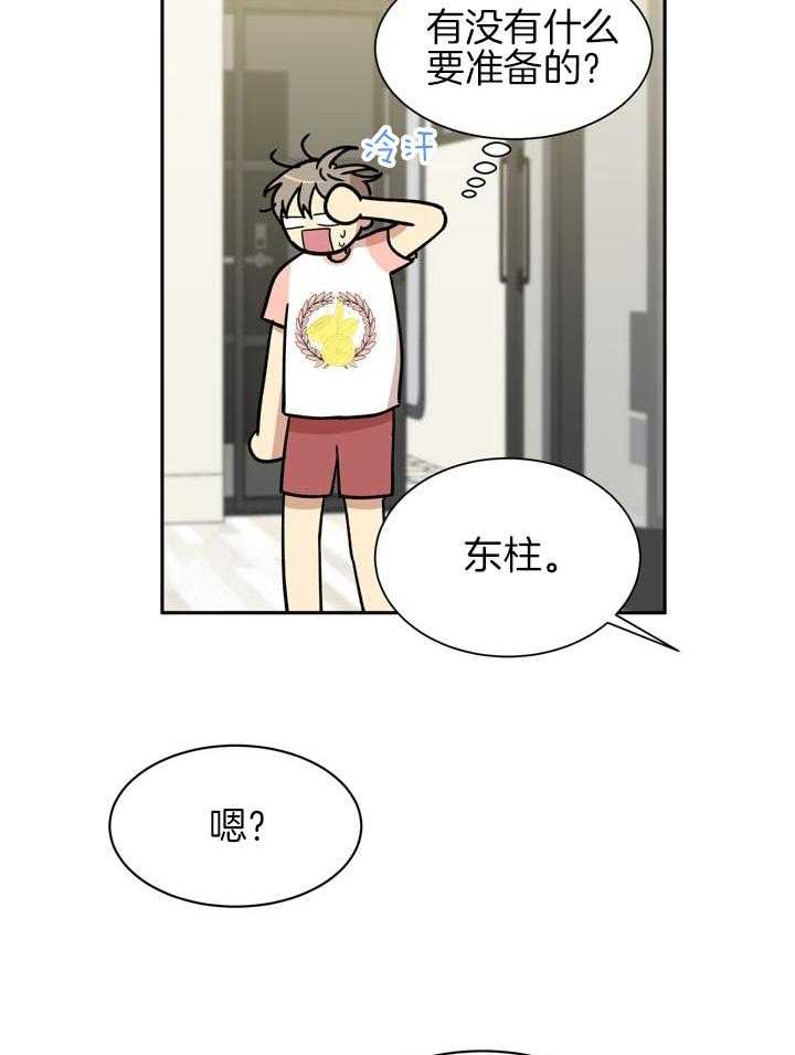 最佳拍档第91话图