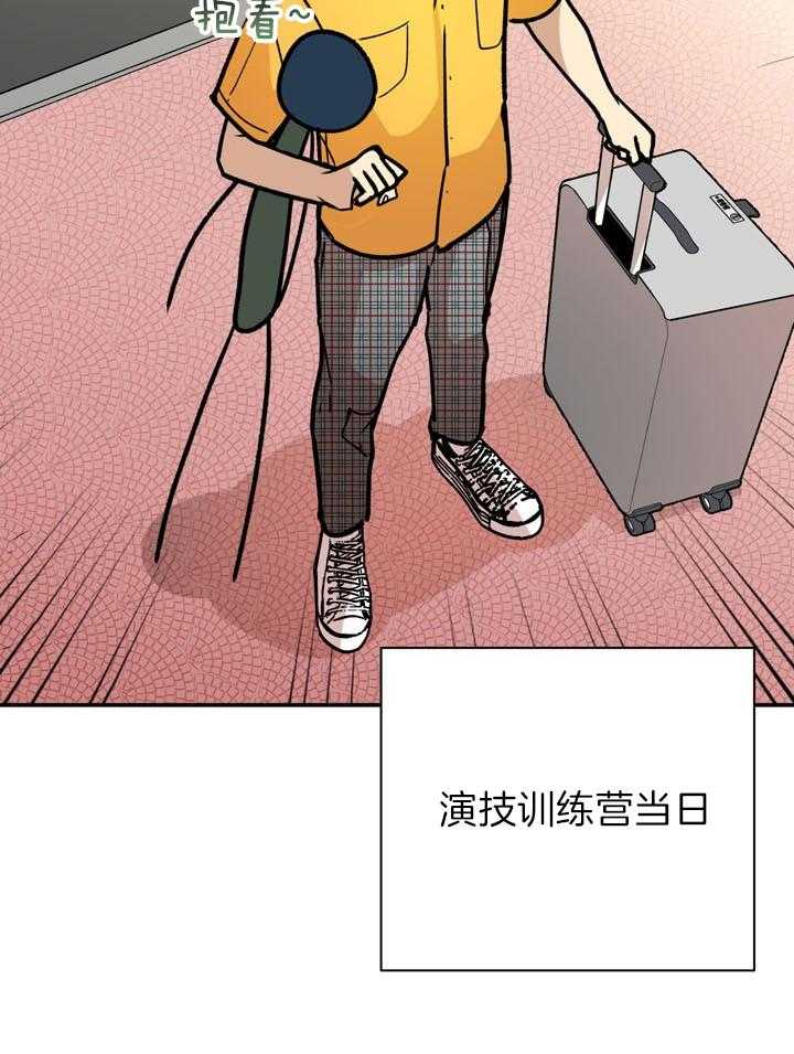 最佳拍档第91话图