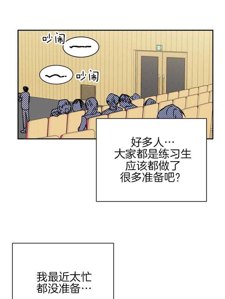 最佳拍档第91话图