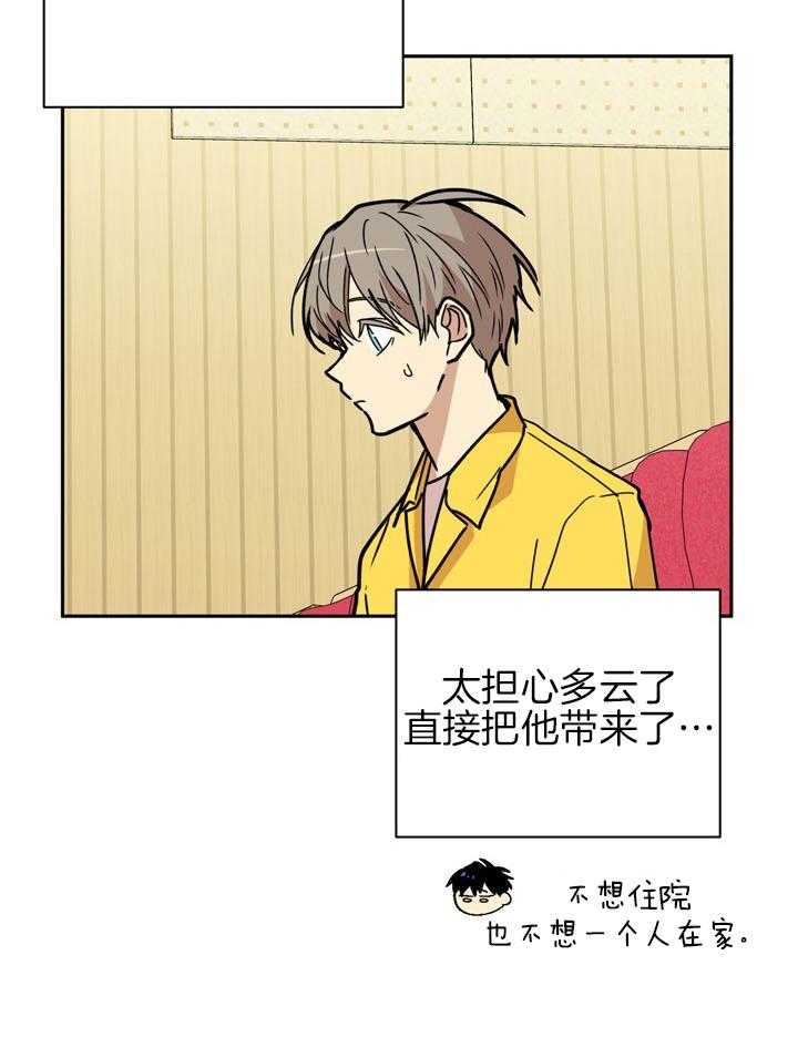 最佳拍档第91话图