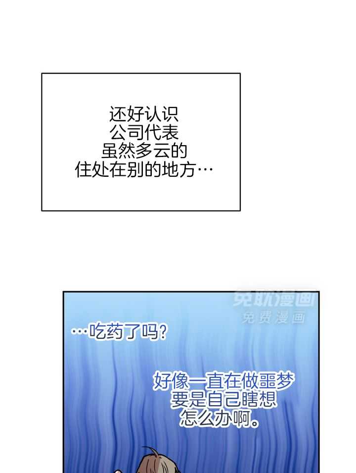 最佳拍档第91话图