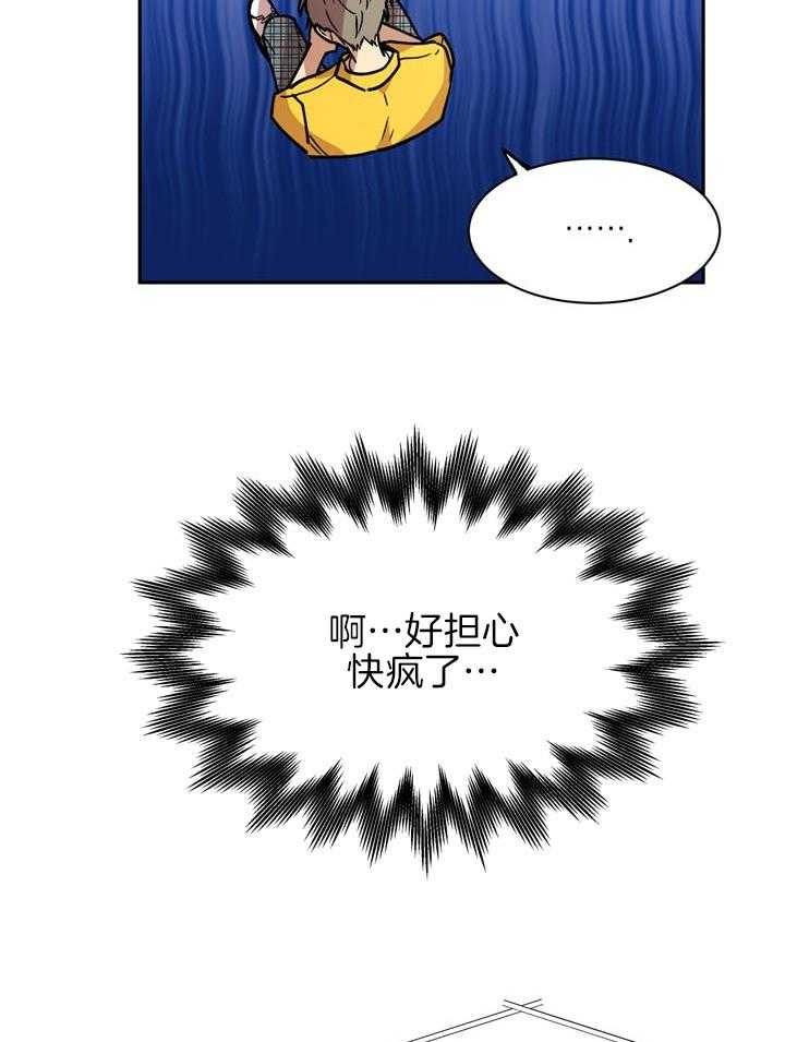 最佳拍档第91话图