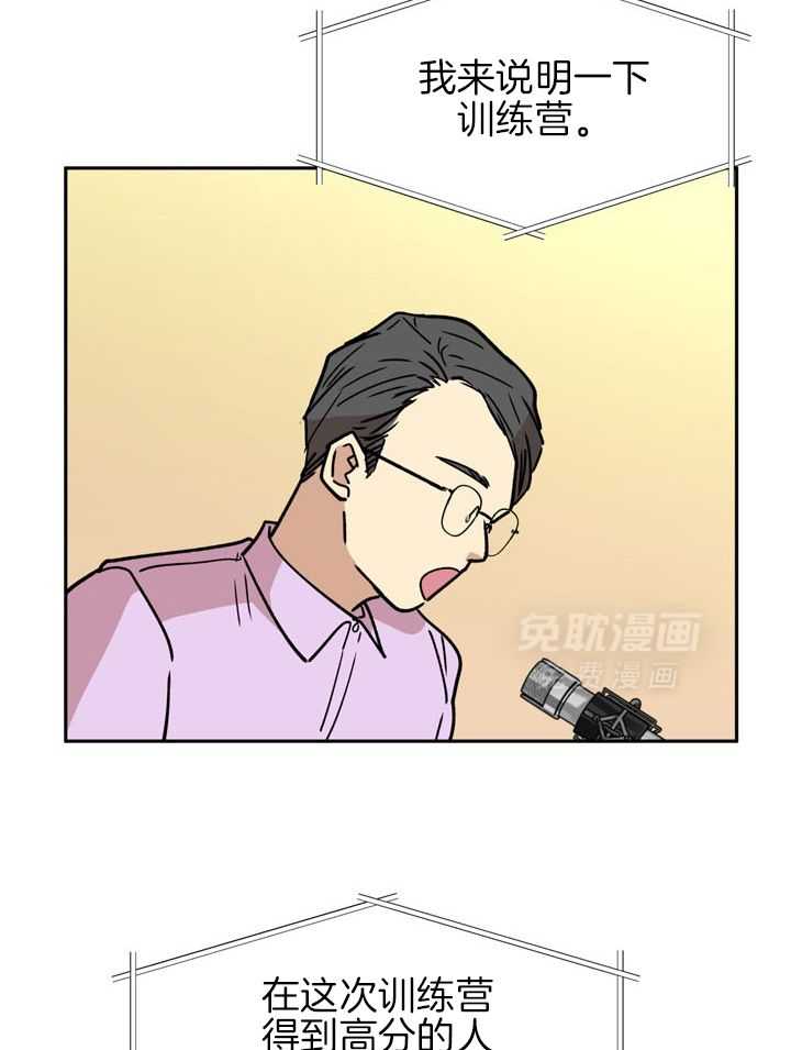 最佳拍档第91话图