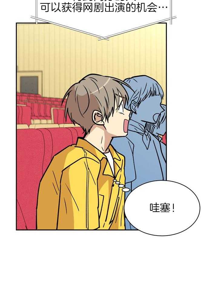 最佳拍档第91话图