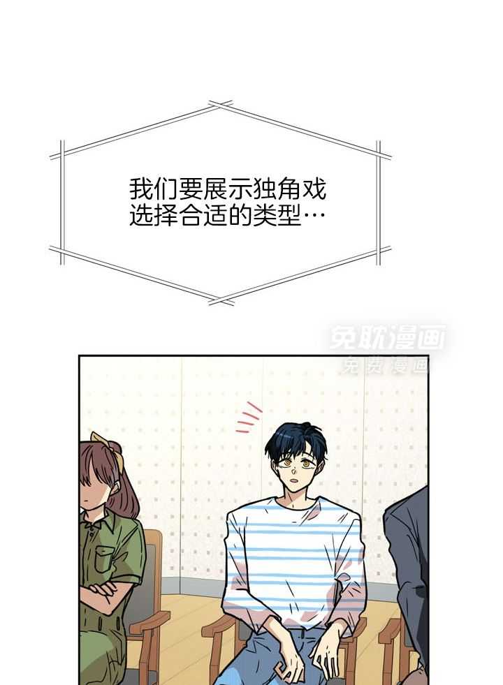 最佳拍档第91话图