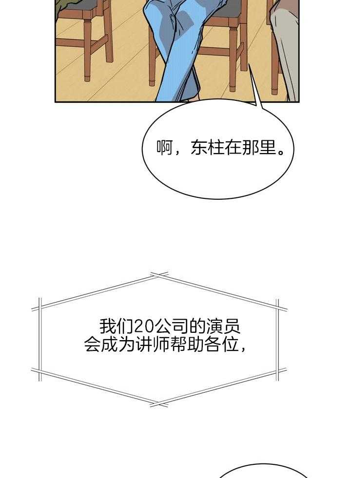 最佳拍档第91话图