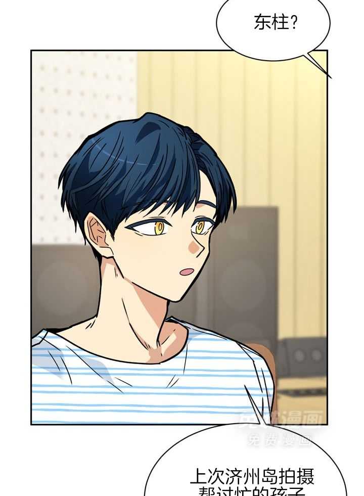 最佳拍档第91话图