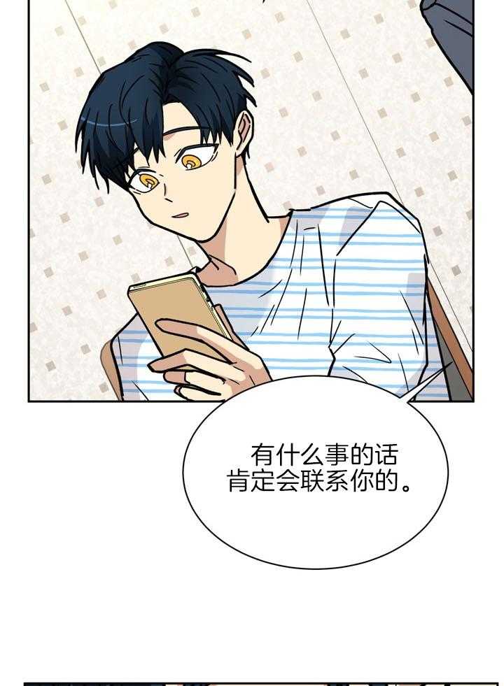 最佳拍档第91话图